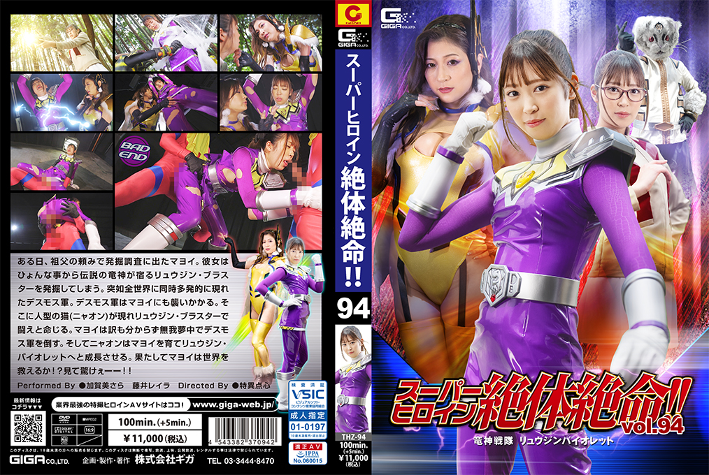 #phim sex người già-Nữ siêu anh hùng đang gặp khó khăn! ! Vol.94 Ryujin Sentai Ryujin Violet.