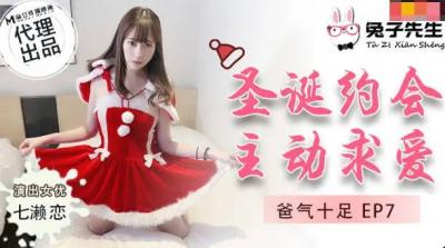 Nội địa Madou AV Mr. Rabbit TZ036 Extra Chapter EP7 Người bố đầy giận dữ Nanase Love