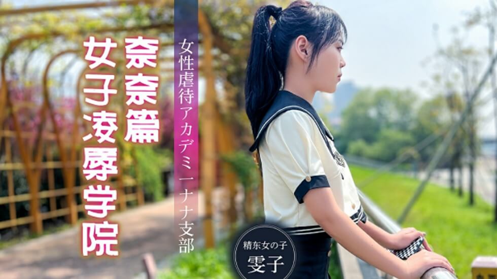 #sex ba bau-Jingdong Films JD106: Girls Abuse Academy Nana Chapter - Wenzi.