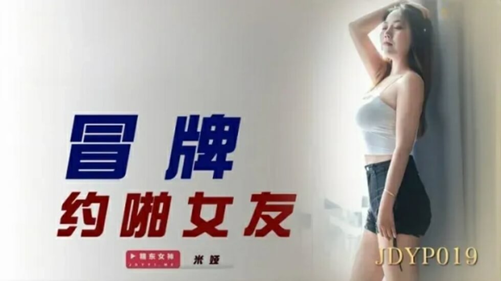 Jingdong Pictures - hẹn hò giả với bạn gái.