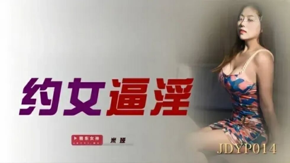 #sex dịch-Hình ảnh Jingdong-Mia.