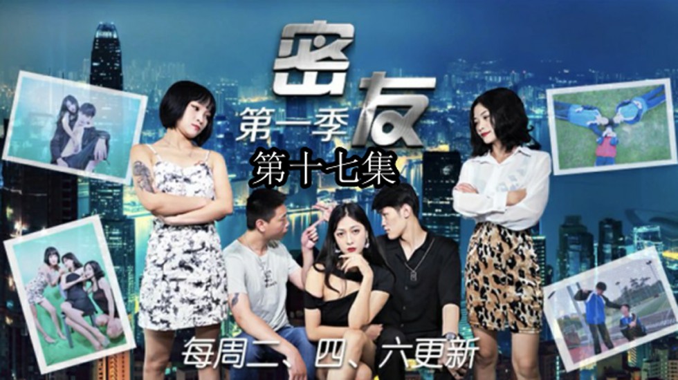 #nữ sinh áo dài livestream-Jingdong Pictures-Những Người Bạn Thân Tập 17.