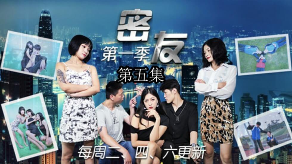 #sex con dau-Jingdong Pictures-Những Người Bạn Thân Tập 5.