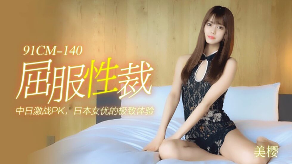 #phim sex bigo-[Jelly] Sự phục tùng-Mio.