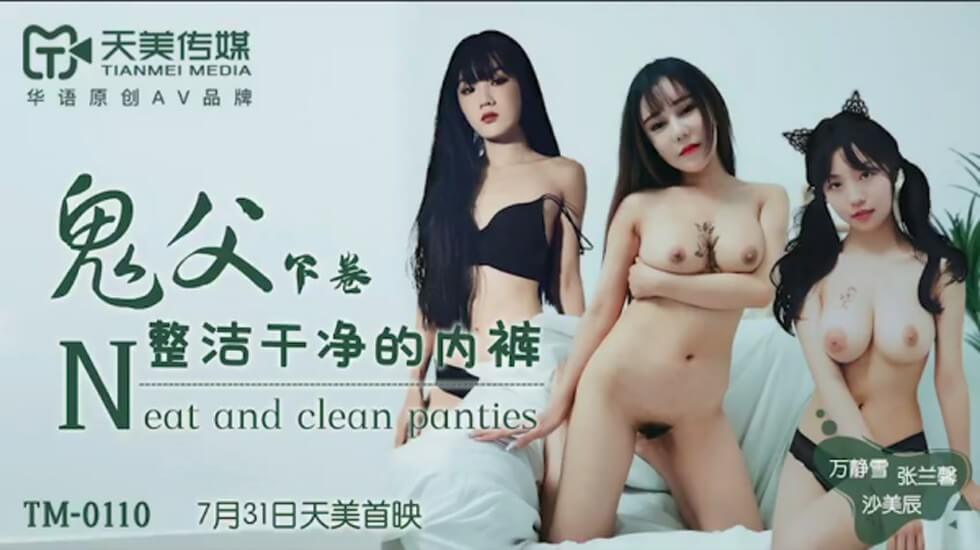 #phim sex mobi-[Tianmei]Ghost Father Tập 2 - Wan Jingxue Sha Meichen Zhang Lanxin.