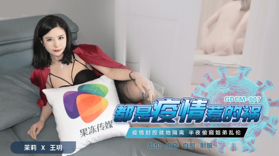 #phim sex cave-Thạch - Tất cả là lỗi của dịch bệnh - Jasmine Wang Yue.