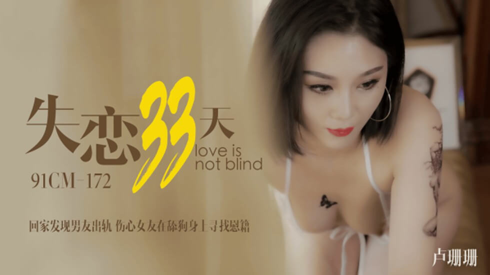 #phim sex ririko kinoshita-Jelly - Lu Shanshan trở về nhà sau mối tình thất tình sau 33 ngày và phát hiện bạn trai lừa dối mình khi đang tìm kiếm niềm an ủi bằng cách liếm một con chó.