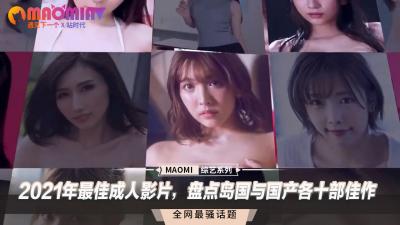 #phim sex cha dượng-Phim người lớn hay nhất 2021, đếm 10 siêu phẩm từ đảo quốc và Trung Quốc