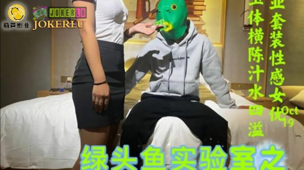 #sex chân dài-Đánh giá bao cao su huỳnh quang phòng thí nghiệm Whale JY03 Greenhead.