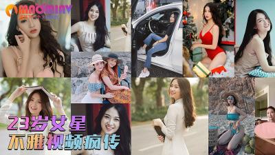 Vụ bê bối không đứng đắn bị vạch trần trên Internet ⭐ Bức ảnh selfie không đứng đắn của nữ ngôi sao nổi tiếng 23 tuổi bị rò rỉ ⭐ Video sex quay mặt cô trong bồn tắm với bạn trai giàu có ⭐ Người đàn ông sẽ đưa cho cô hàng chục nghìn nhân dân tệ tiền tiêu v