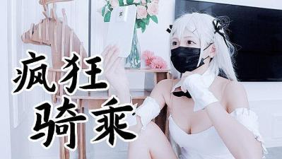 #phim sex gái vú to-Bunny Girl Socks Crazy Riding được chụp riêng tư ban đầu!